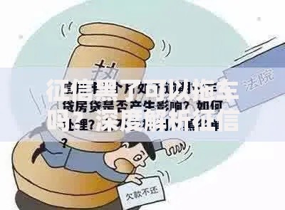 征信黑了可以拖车吗？深度解析征信不良与车辆处置关联