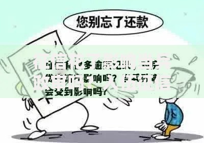 征信花了影响当兵政审吗？入伍征信审查全解析