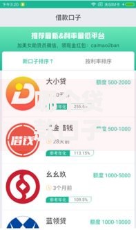 哪个贷款口子有大王钱柜？正规平台选择攻略解析