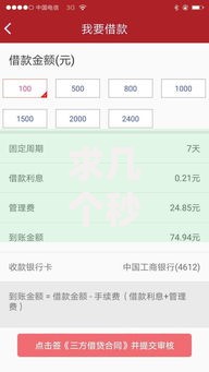 求几个秒下款的口子?哪些平台审核快放款稳 求几个秒下款的口子?哪些平台审核快放款稳