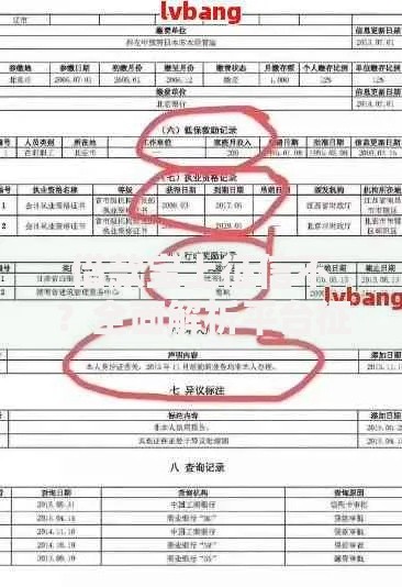 借款宝上征信不？全面解析平台征信机制与影响