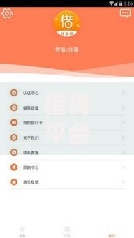 借钱平台审核容易通过的靠谱低息贷款平台推荐