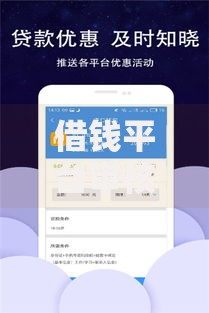 借钱平台审核容易通过的靠谱低息贷款平台推荐