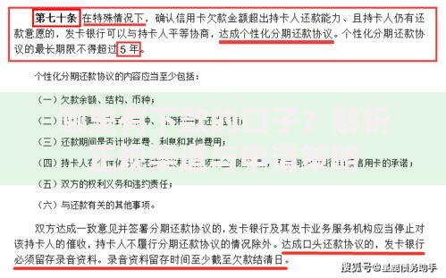 哪里有下款的口子？解析正规渠道与申请策略