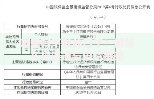 哪里有下款的口子？解析正规渠道与申请策略