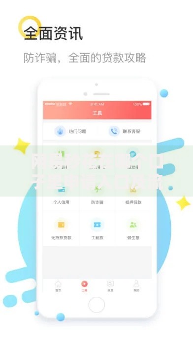 网易秒花在哪个口子里申请入口及流程详解