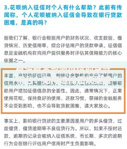 有没有不影响征信的贷款平台？如何选择正规渠道