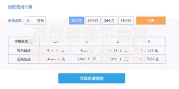 百度借钱平台有哪些？正规借款渠道一览