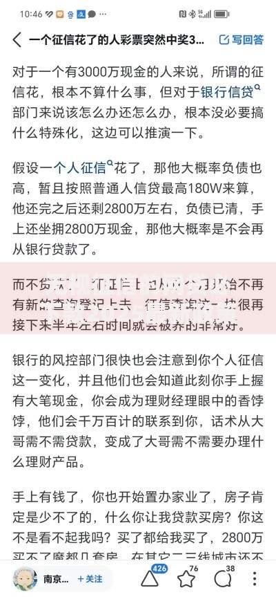 无视征信的网贷必下款2025最新政策解读
