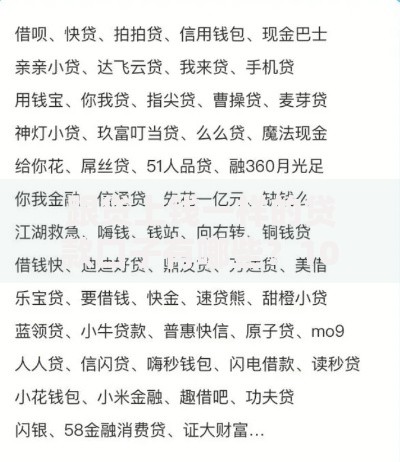 跟贷上钱一样的贷款口子有哪些？10大正规平台推荐