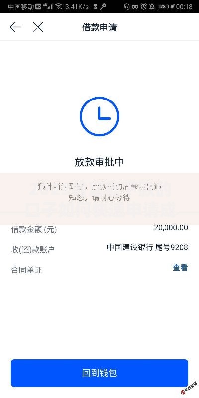 2025肯定能下款的口子如何快速申请成功