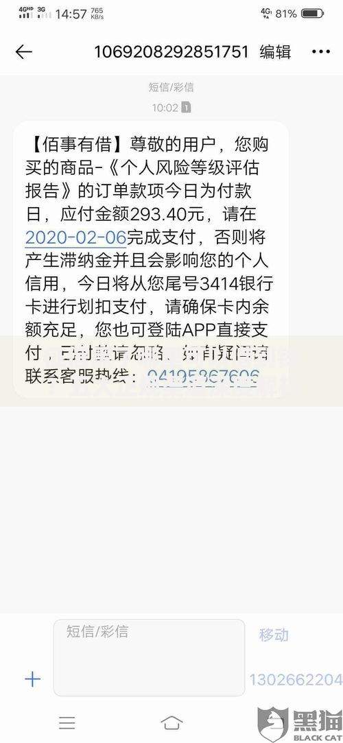 征信黑了哪里可以借到钱？五大正规渠道深度解析