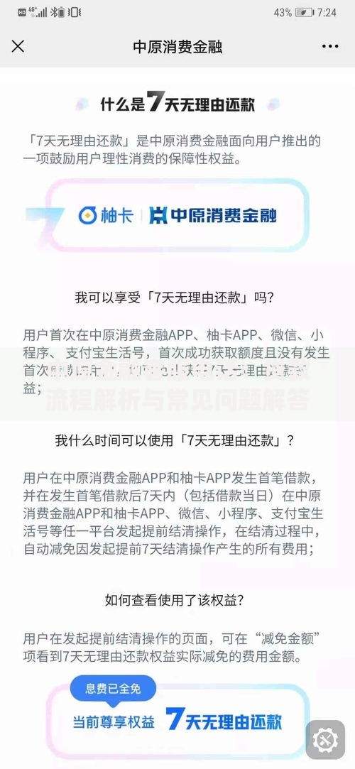 中原金融客服电话:贷款流程解析与常见问题解答 中原金融客服电话:贷款流程解析与常见问题解答