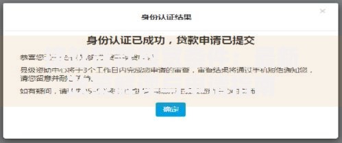 捷越贷款放宽条件：最新政策解读与申请指南
