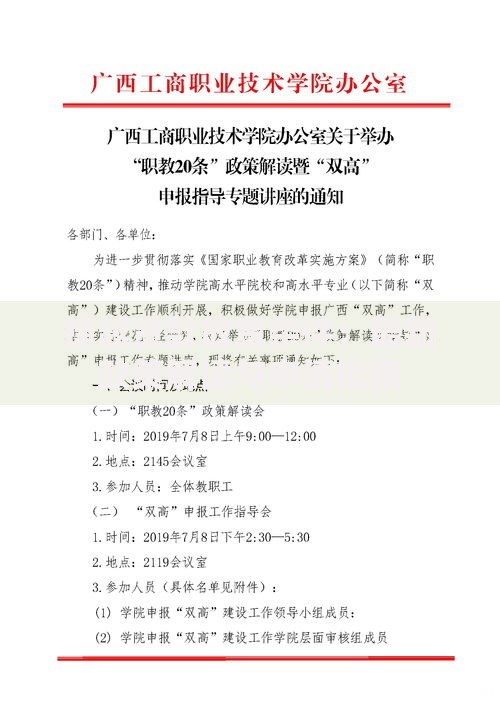 捷越贷款放宽条件：最新政策解读与申请指南