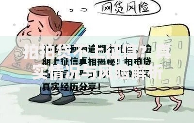 拍拍贷不上征信？真实情况与风险解析