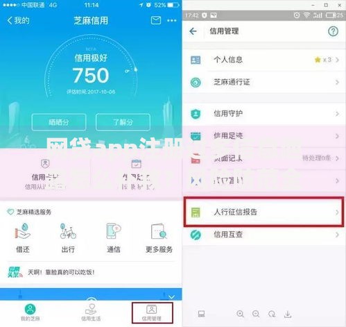 网贷app注册过多信息泄露怎么补救？风险防范全解析