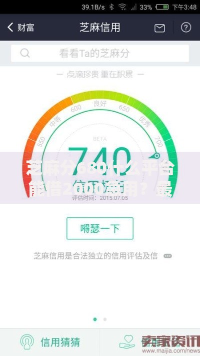 芝麻分680什么平台能借2000急用？最新合规借款渠道推荐