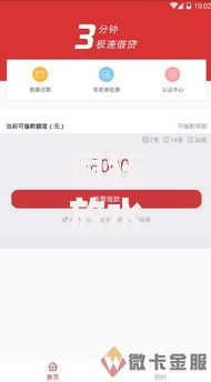 疯狂放水口子服务器爆了？贷款行业迎来重大挑战
