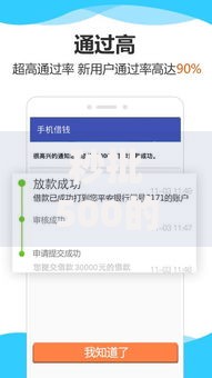 秒批500的口子有哪些？快速下款平台推荐