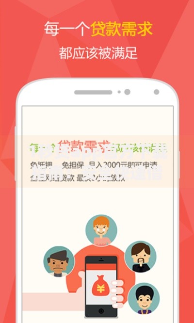1秒贷app官方下载指南：安全快速借款全解析
