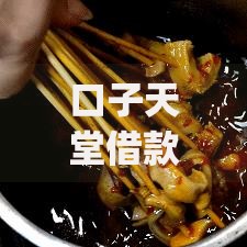口子天堂借款app下载指南：安全便捷的贷款平台解析