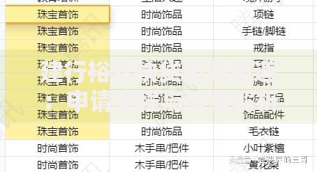 建行裕农快贷相关报道：申请流程与政策解析