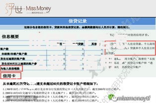 征信黑了后怎么恢复信用？三步修复指南