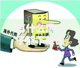 有什么黑口子能下款的？警惕非法借贷陷阱与正规渠道解析