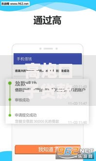 高炮口子贷款审核通过率大幅提升的核心逻辑解析
