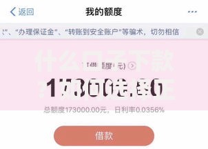 什么口子下款？如何选择正规低息贷款渠道