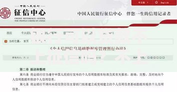 银行可以贷款不上征信吗？不上征信的贷款类型解析