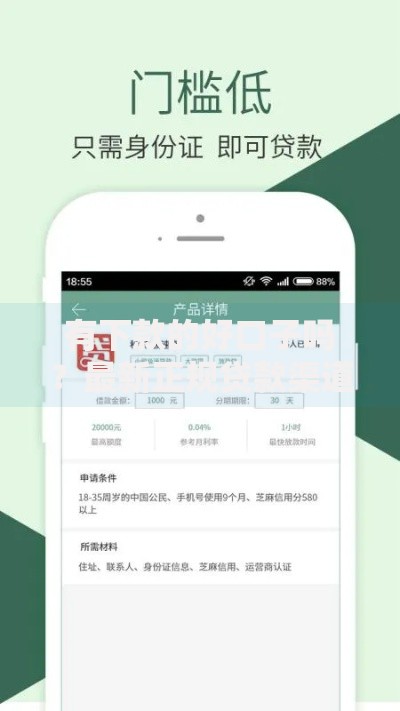 有下款的好口子吗？最新正规贷款渠道深度解析