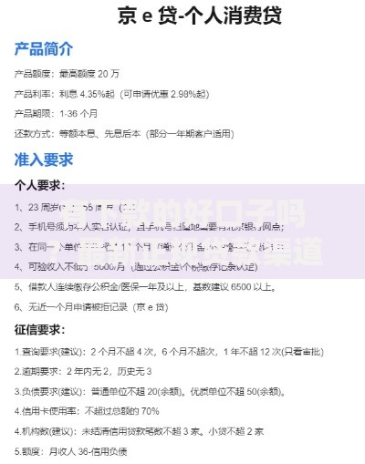 有下款的好口子吗？最新正规贷款渠道深度解析
