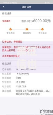 黑征信也能贷款的网贷线上放款如何申请成功