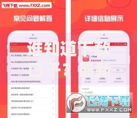 谁知道下款口子？最新贷款渠道与避坑指南