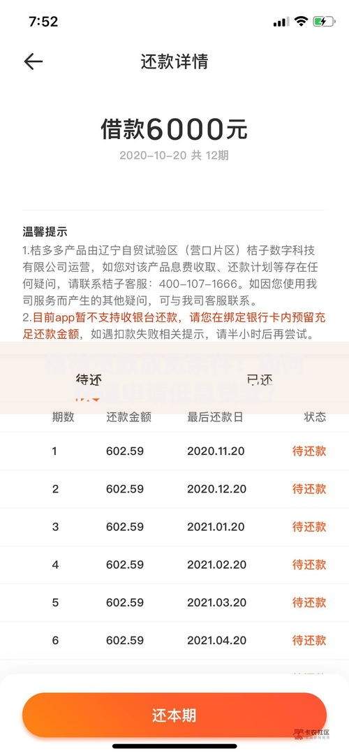 榕树贷款放宽条件:如何快速申请低息贷款? 榕树贷款放宽条件:如何快速申请低息贷款?