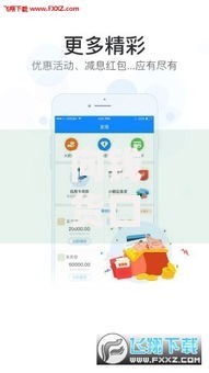 向钱货口子在哪里下载？正规贷款平台安全下载指南