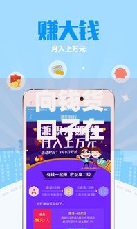 向钱货口子在哪里下载？正规贷款平台安全下载指南