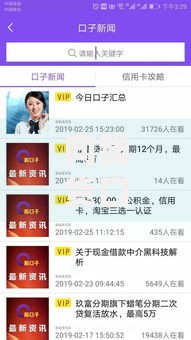 向钱货口子在哪里下载？正规贷款平台安全下载指南