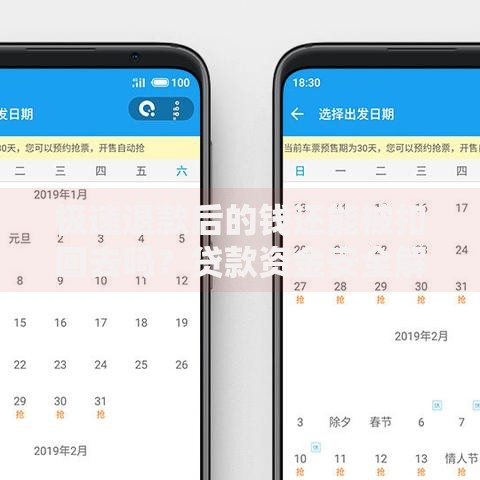 极速退款后的钱还能被扣回去吗？贷款资金安全解析