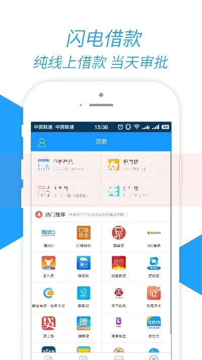 哪款借钱软件利息最低？精选低息贷款平台评测