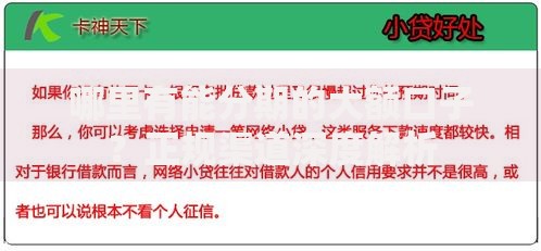 哪里有能分期的大额口子？正规渠道深度解析