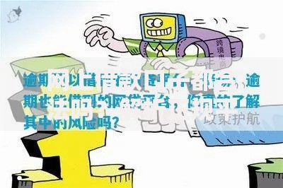 网上借款口子都合法吗？解析正规平台辨别与风险防范