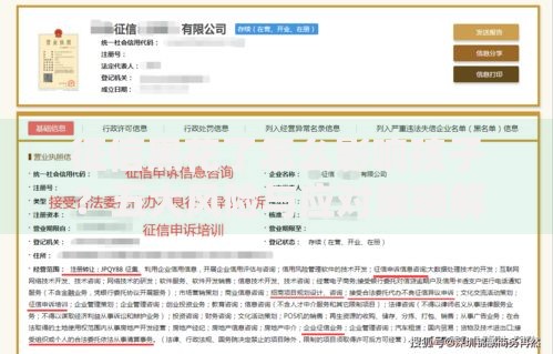 征信黑花了怎么影响孩子？五大风险与应对策略解析