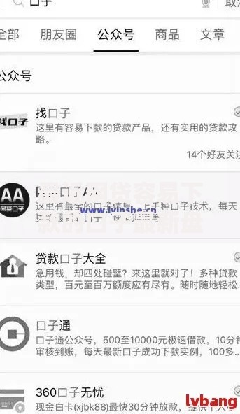 最近网贷容易下款的口子最新盘点及申请策略解析