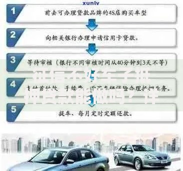 征信不好车子抵押贷款能做吗？详解申请条件与流程