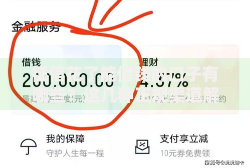 征信花了能借钱的口子有哪些？这几种正规渠道解析