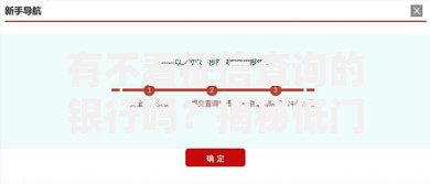 有不看征信查询的银行吗？揭秘低门槛贷款渠道与风险