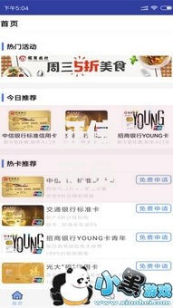 征信花负债高必过的网贷app低门槛快速下款攻略